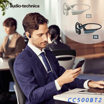 鐵三角 ATH-CC500BT2 藍芽無線軟骨傳導耳機 2色 可選