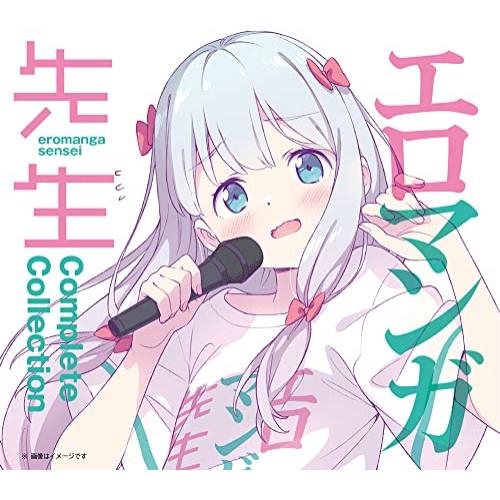 ソニー・ミュージックエンタテインメント CD アニメ エロマンガ先生 Complete Collection | LINEショッピング