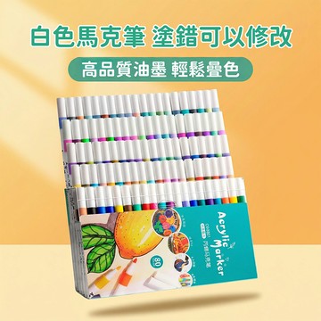 【Bubble Store】隔日到貨 丙烯馬克筆 壓克力顏料筆 馬克筆 繪圖 數字油畫筆 水性彩筆 水性壓克力筆