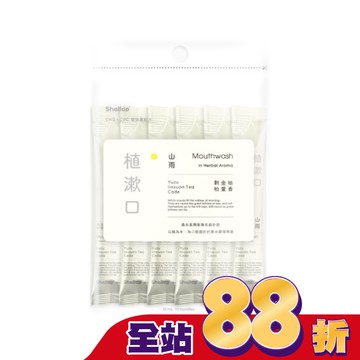 刷樂植漱口-山雨(攜帶包)12mL*10入