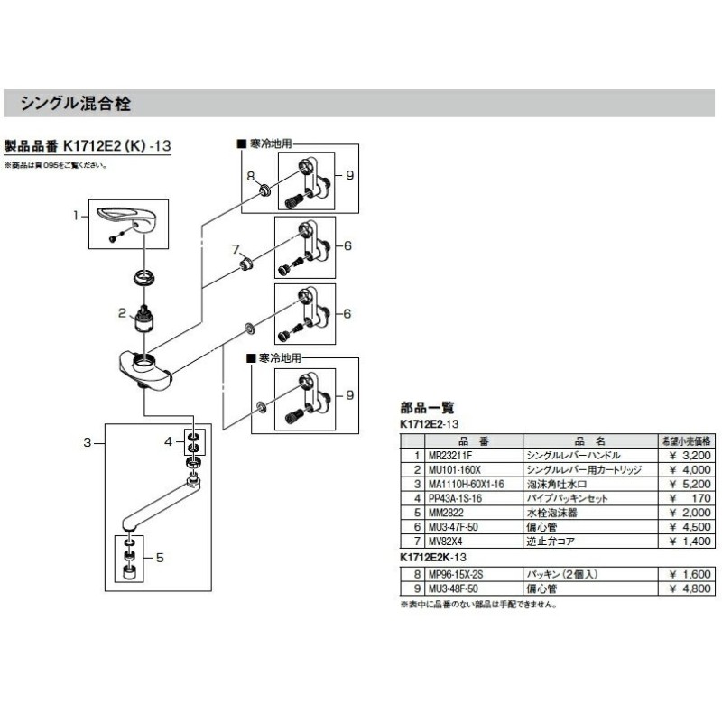 三栄水栓[SANEI] 部材【MA1110H-60X1-16】泡沫角吐水口 LINEショッピング