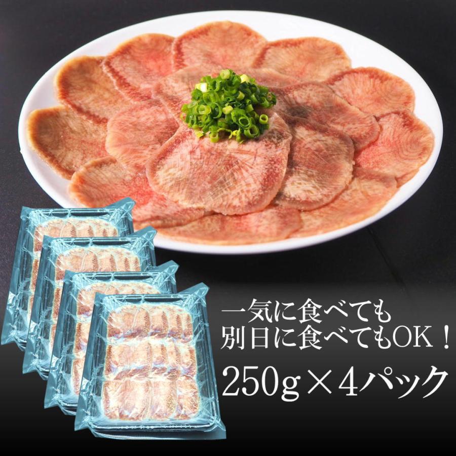 牛タン しゃぶしゃぶ 1kg (250g×4) 仙台名物 牛たん 肉 焼きしゃぶ 小分け 薄切り スライス 送料無料