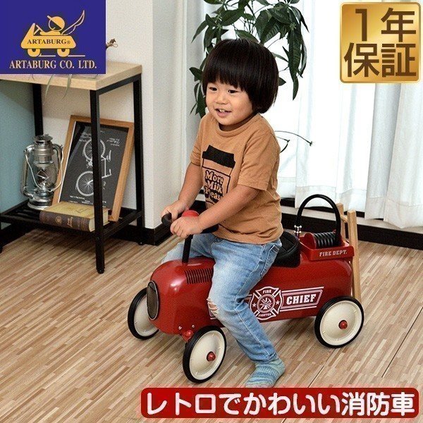 乗用玩具 足けり 消防車 乗れる おもちゃ 車 乗り物 しょうぼうしゃ 足こぎ 脚力 バランス感覚 レトロ クラシック 子供用 はたらくくるま Artaburg 送料無料 通販 Lineポイント最大0 5 Get Lineショッピング