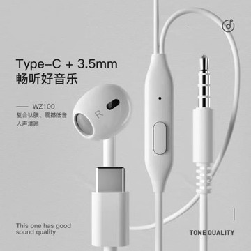 耳機有線降噪有線耳機typec接口半入耳式立體聲動圈重低音耳塞