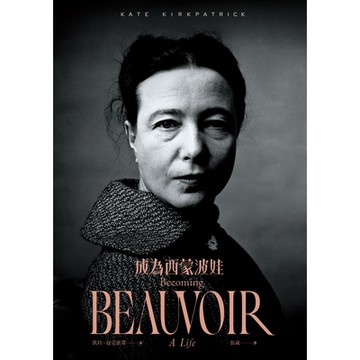 成為西蒙波娃_Readmoo 讀墨電子書