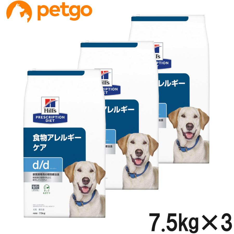 ヒルズ 食事療法食 犬用 d d ダック＆ポテト 食物アレルギーケア