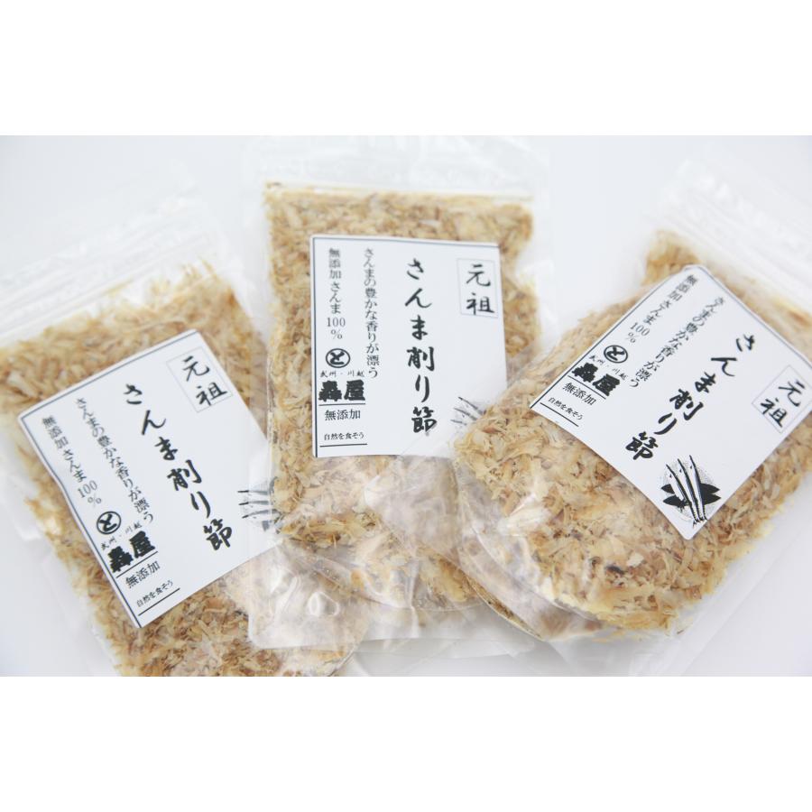 さんま削り節25g　3個入り さんま　節