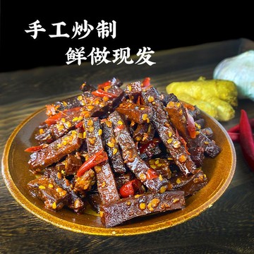 🎈現 台灣 豆干 冷吃豆幹 豆腐冷吃 香辣 豆腐 冷吃豆干 特產手工豆干網紅休閑零食特辣鮮拌香辣小吃