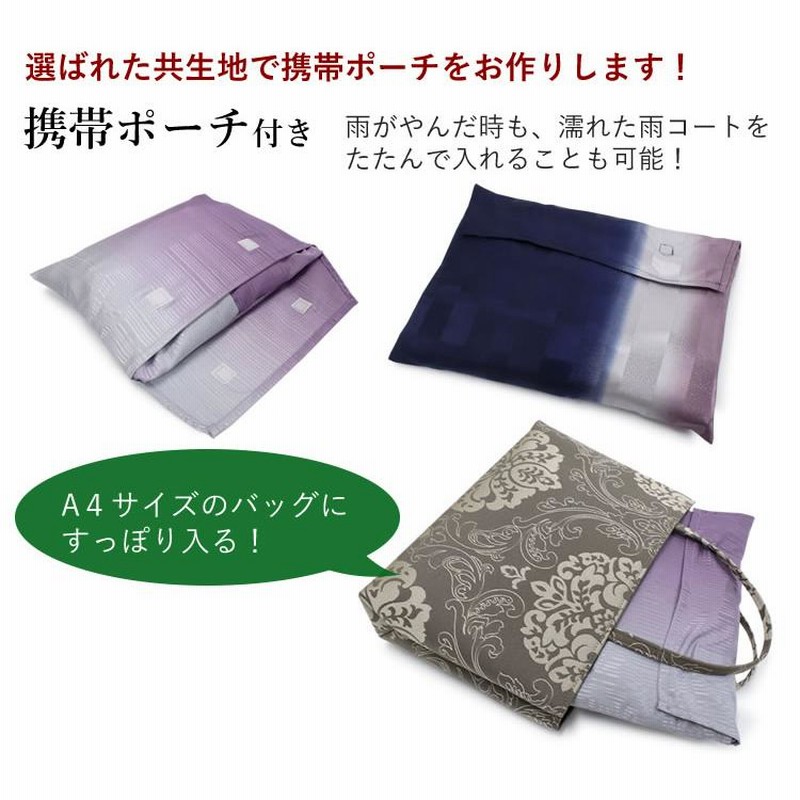 雨コート 反物 セミオーダー 仕立て付 薄ベージュ地 花唐草柄 市