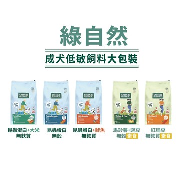 GreenPetfood德國綠自然低敏成犬飼料（紅扁豆、馬鈴薯、昆蟲蛋白、昆蟲蛋白＋大米）9kg、18kg 素食狗飼料