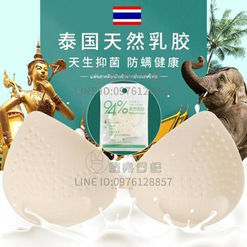 乳膠胸墊內襯替換上薄下厚聚攏內衣插片加厚海綿文胸罩墊【倪醬小鋪】
