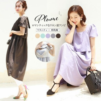 タイプ 授乳口 ワンピースの通販 534件の検索結果 Lineショッピング