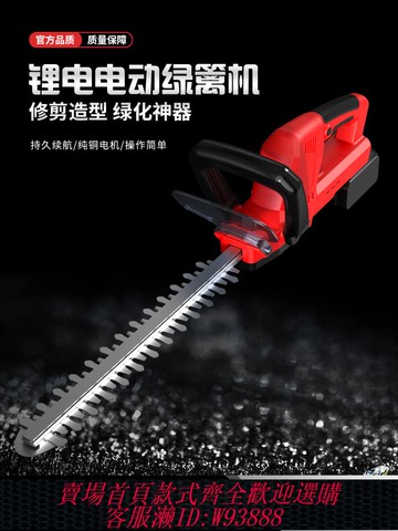 {最低價 公司貨}電動綠籬修剪機充電式修花剪刀修枝剪采茶葉綠化花草園林工具神器