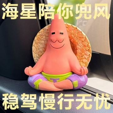 桃園出貨✨ 新款比奇堡臻品代理 靜下心來派大星【限購潮玩】周邊GK手辦擺件