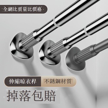 免運 免打孔伸縮桿 免打孔伸縮桿陽臺多功能晾衣桿臥室家用窗簾桿衛生間加粗浴簾桿子