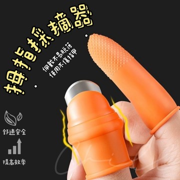 【台灣現貨】拇指採摘器 摘菜護甲器 拇指摘菜 園藝工具 拇指刀 拇指套 手指刀 剝殼器 採果實 指甲套 剝蒜 摘菜