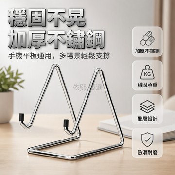 台灣出貨✨ 金屬手機支架 桌面平板支架 iPad懶人支撐架 加厚耐用散熱器架 台面置物架 出口品質 3代升級款