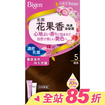 美源 花果香快速染髮霜 5棕色 (40g+40g)