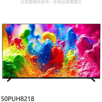 【Philips 飛利浦】【50PUH8218】50吋4K連網GoogleTV顯示器(無安裝)