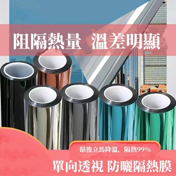 【5米長】隔熱膜 窗戶 家用 玻璃貼膜 遮陽貼紙 遮光 防曬 隔熱 防爆 太陽膜