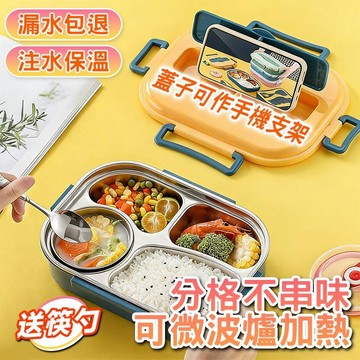 【防漏保溫神器】保溫便當盒 316不鏽鋼餐盒 國小便當盒 上班便當盒 日式便當盒 微波便當盒 分格便當盒 保鮮盒 飯盒