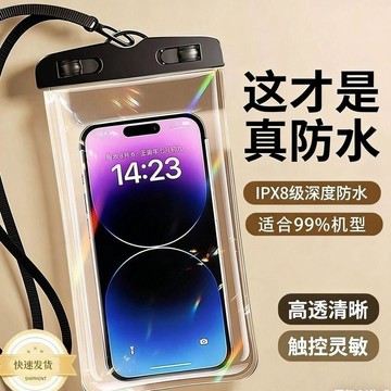 🚀台灣出貨🚀手機防水袋 升級款雙鎖扣 超強防水不滲水 大尺寸通用所有手機 觸控靈敏附掛繩 海邊游泳潛水 外送雨天必備