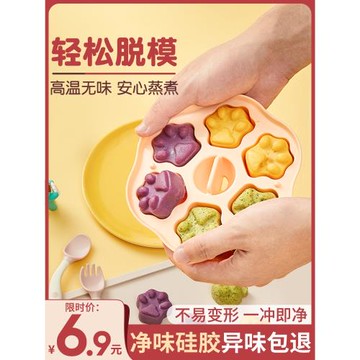 蒸糕模具輔食硅膠嬰幼兒寶寶米糕貓爪可蒸食品級糕點工具果凍磨具