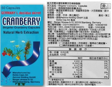 護理順  蔓越莓 德國原裝進口 50粒/盒 公司貨