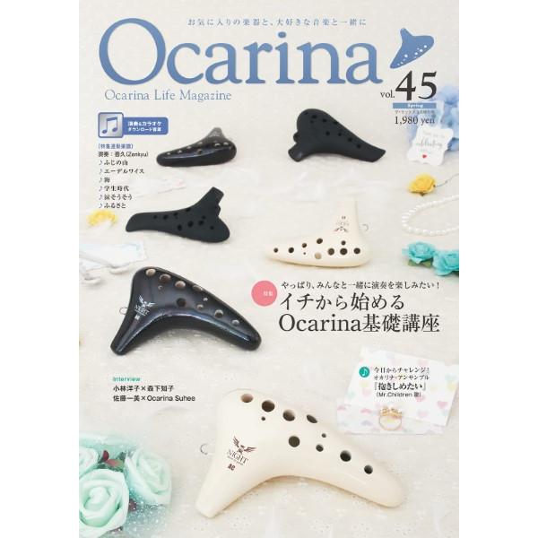 Ocarina オカリーナ