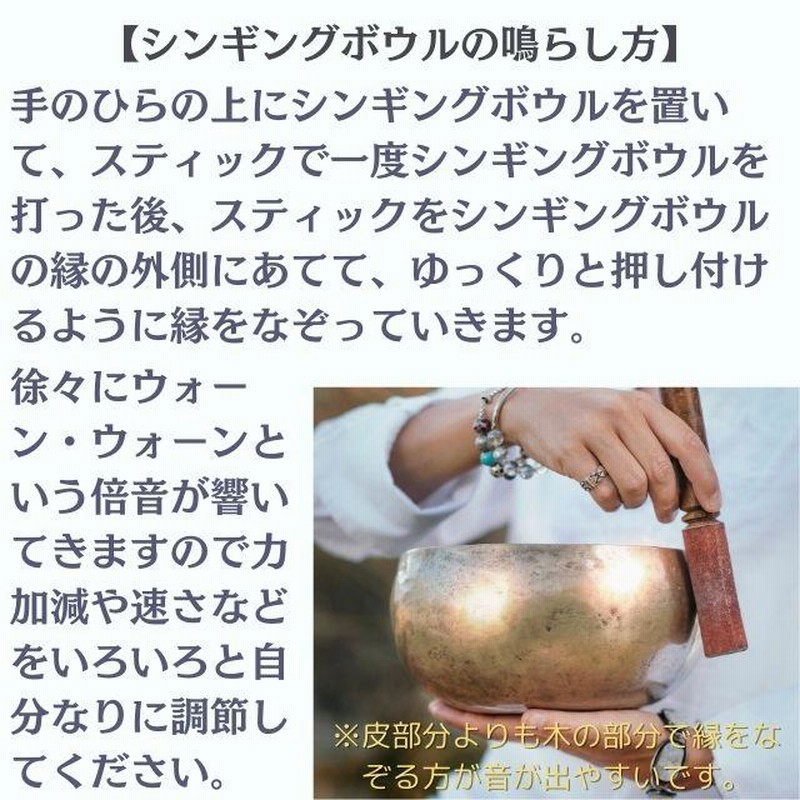 シンギングボウル直径約18.5cm