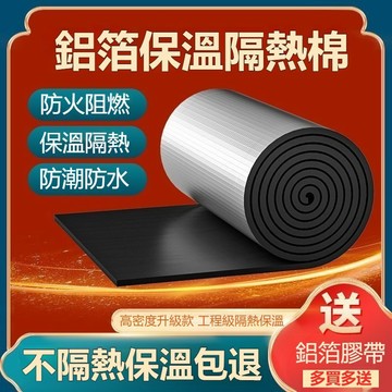 加厚隔熱棉 鋁箔隔熱棉 鋁箔防曬隔熱棉 耐高溫保溫棉 陽光房頂棚材料 隔熱阻燃鐵皮屋頂隔熱 隔熱膜隔音棉保溫棉