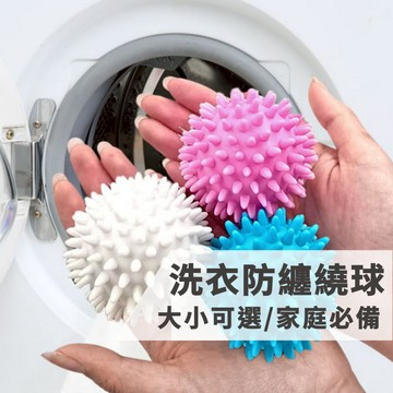 【台灣出貨】洗衣球 魔力強效洗衣球 滾筒洗衣機 去汙球 洗衣凝膠球 清潔球 迷你洗衣球 防纏繞洗 洗護球 清潔去汙