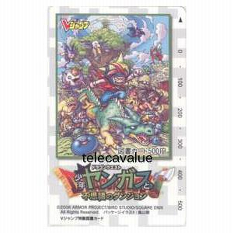 中古】 気軽 ドラゴンクエスト 少年ヤンガスと不思議のダンジョン 公式ガイドブック／ゲーム攻略本