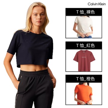 【Calvin Klein】 CK 男女經典短T(多款任選)