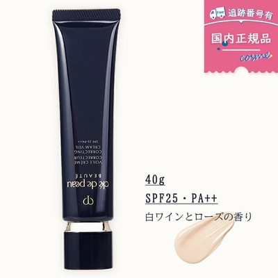 Amazon | クレドポーボーテ 下地 ヴォワールコレクチュールn