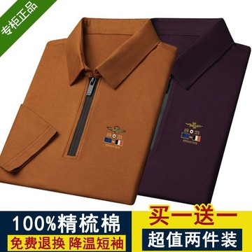 春秋季正品特价翻领T恤打底拉链款长袖中年休闲纯色爸爸装打底衫純棉T恤 大尺碼T恤 長袖男生