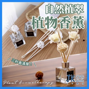 🔥台灣現貨🔥香氛 香氛精油 室內香氛 廁所香氛 室內擴香瓶 香薰 芳香劑 擴香 香氛瓶 香味 薰香罐 擴香瓶