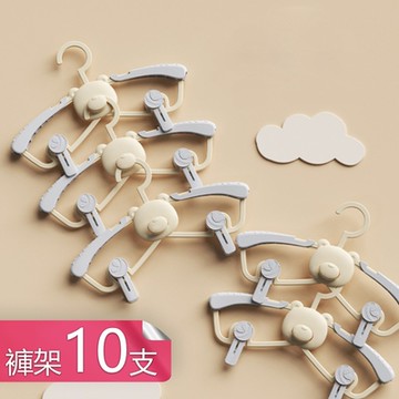 荷生活 可調節式寶寶衣架 新生兒無螢光輕柔色七段調節衣褲架-褲架10支