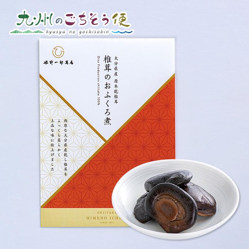 椎茸のおふくろ煮 60g　50個セット　 産地直送