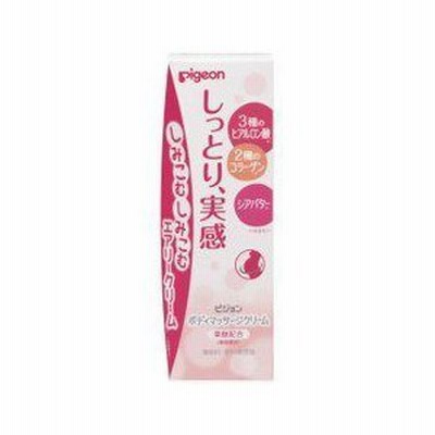 ポイント8倍相当 ピジョン ボディマッサージクリーム 110g 【北海道・沖縄は別途送料必要】