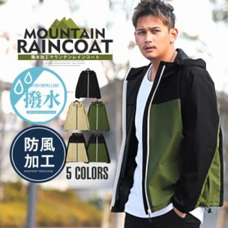 セール Sale 22 Off マウンテンパーカー メンズ ジャケット レインコート 撥水 防風 マンパー ジャンパー 防寒 撥水加工マウンテンレイ 通販 Lineポイント最大1 0 Get Lineショッピング