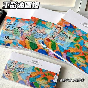 臺灣/🌸水彩筆 油畫棒 蠟筆 繪畫重彩油畫棒套裝24色硬性蠟筆可畫立體可水洗兒童學生手工油畫棒畫