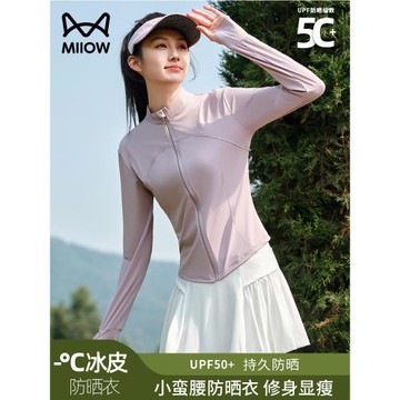 (免運)貓人冰絲涼感防曬衣女2025新款夏季防紫外線修身顯瘦防曬服短外套