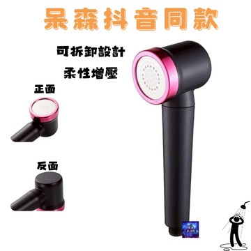 花灑 呆森抖音同款 蓮蓬頭 增壓 噴頭 過濾強力 黑色淋浴 低水壓蓮蓬頭 蓮蓬頭 增壓 噴頭