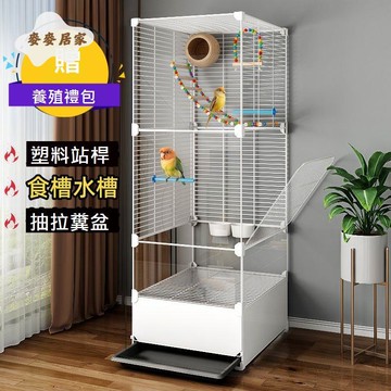 鳥籠鸚鵡籠子家用大號虎皮玄鳳牡丹八哥專用三層豪華別墅帶繁殖箱[DD0331002]