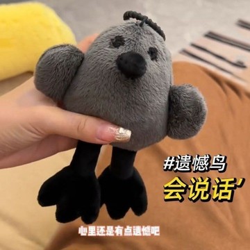 臺灣出貨+免運語音發聲玩具會說話的小鳥鑰匙扣烏鴉遺憾鳥發聲玩偶掛件醜萌掛飾