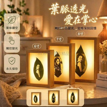 台灣出貨✨ 葉雕相框 創意擺件畫框 帶燈相框 生日情人節禮物 紀念日擺飾 原木色木質相框 6寸7寸8寸尺寸可選