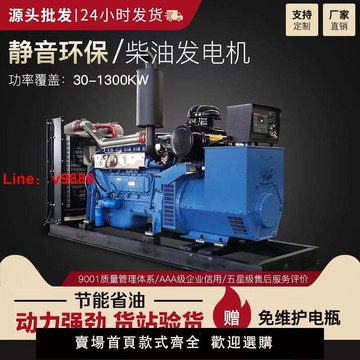 【台灣公司 超低價】濰坊國標30千瓦50 100 300 500KW柴油發電機靜音 節能環保 全自動