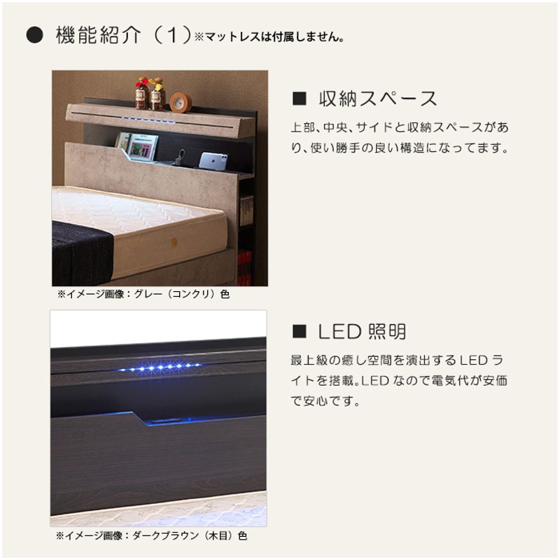 ダブル ベッド 宮付き 木製 ベッドフレーム BOXタイプ LED照明