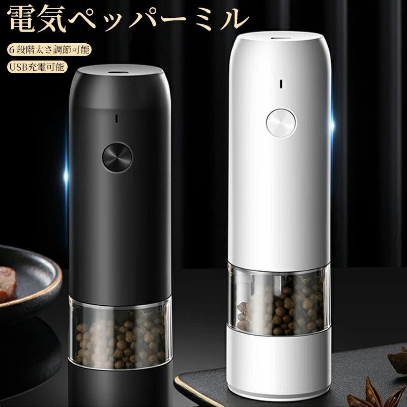 電動ミル ラッセルホブス 電動ミル ソルト ペッパー ミニ スパイス 岩塩 ソルト スパイスボトル 胡椒 ペッパー 花椒 専用スタンド付き 通販 Lineポイント最大get Lineショッピング